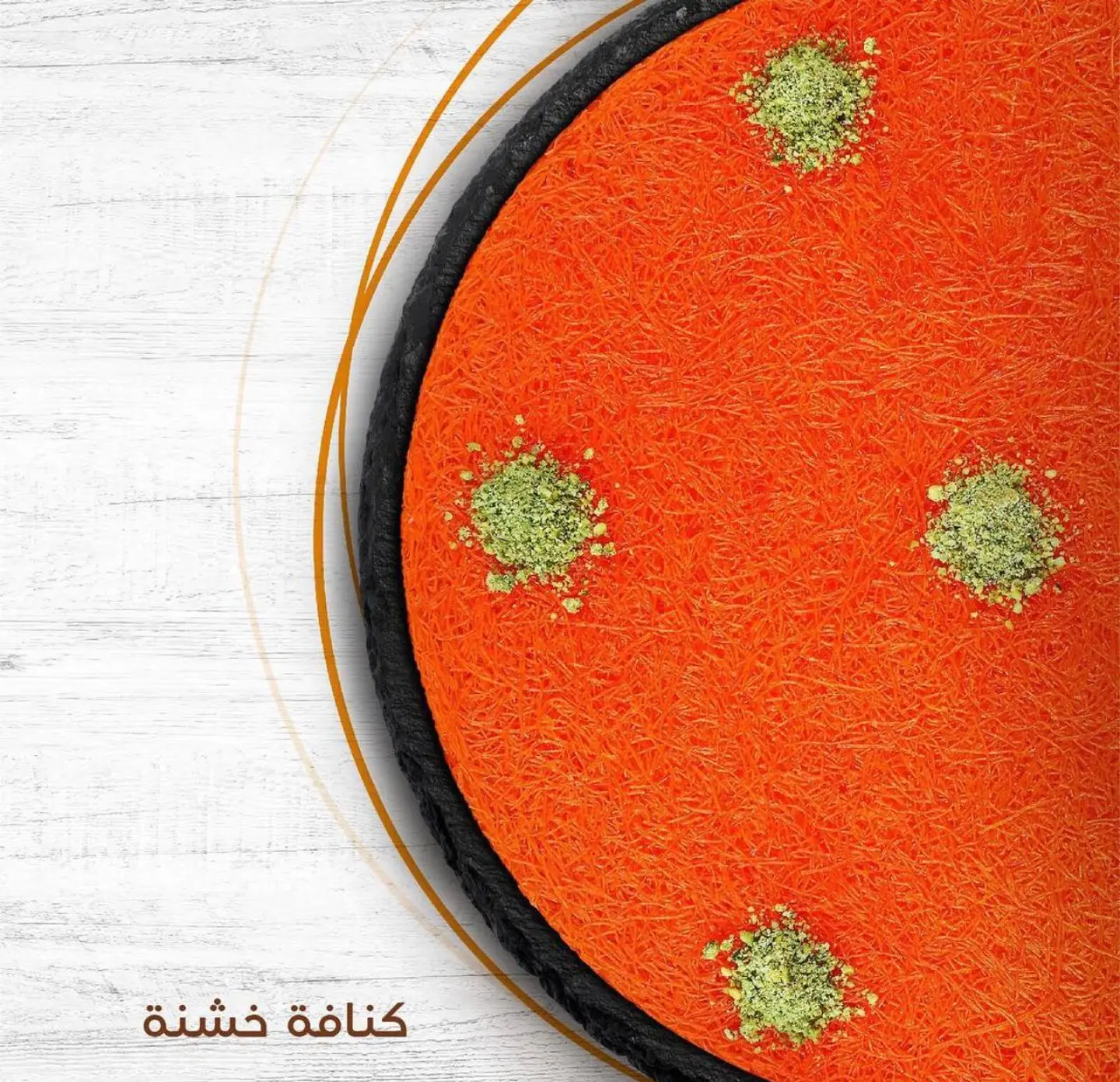 Rough Konafa Nabulsi With Cheese (Nablusia) - Small