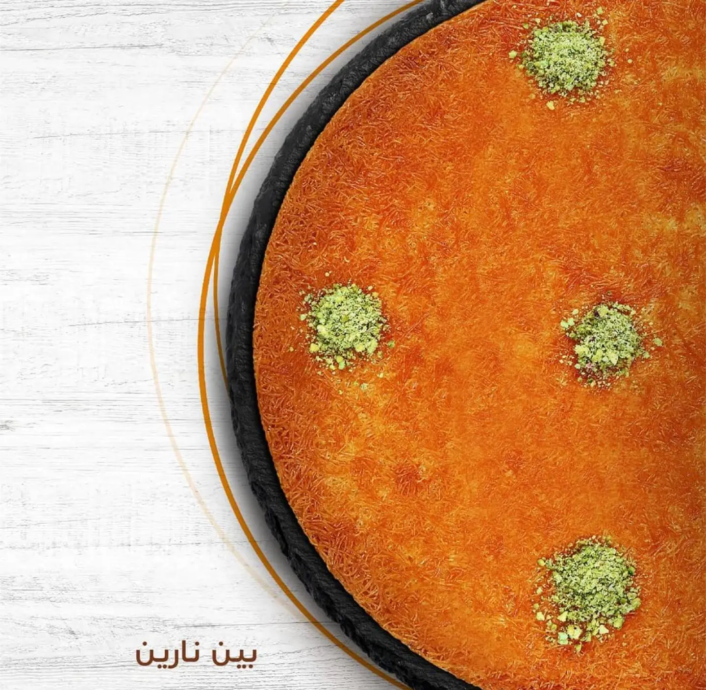 Konafa Bayn Narin With Cheese - Large