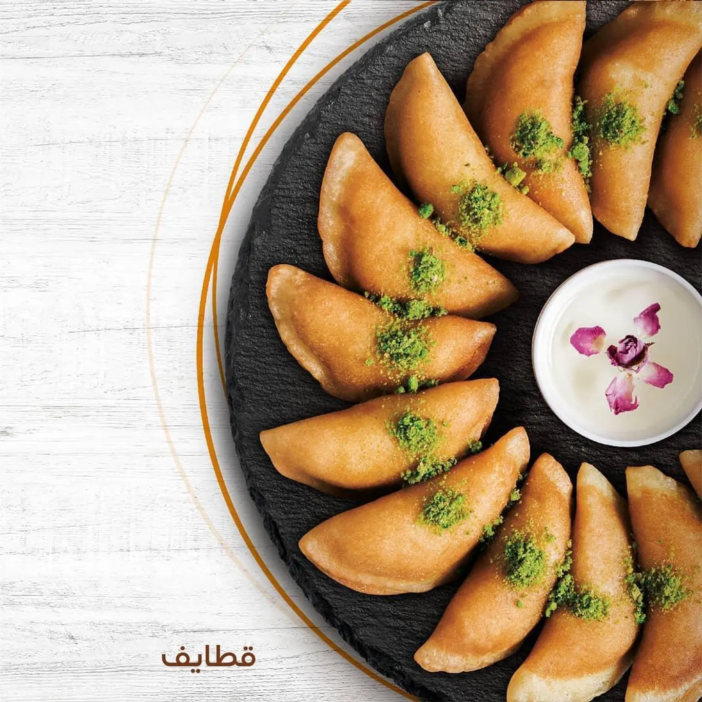 Qatayef Al Kanafany - Small