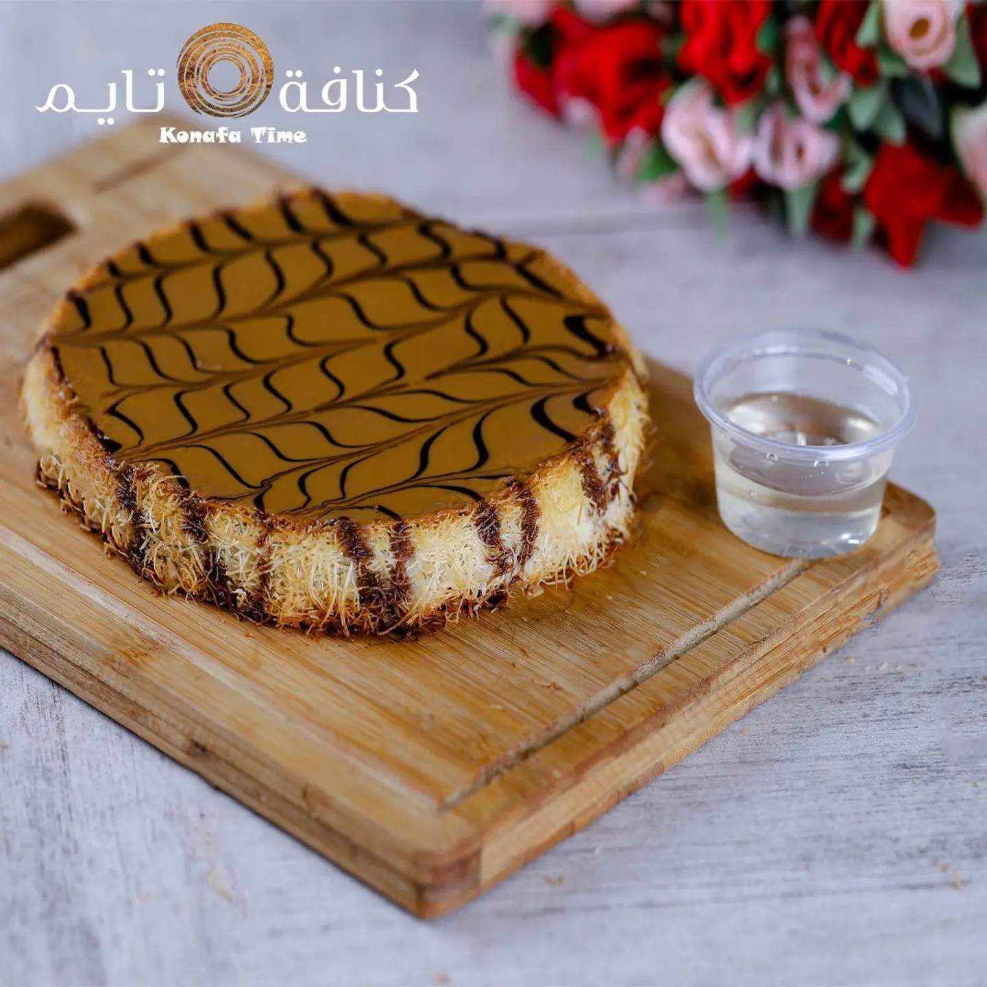 كنافة برنس سينابون  - صغير