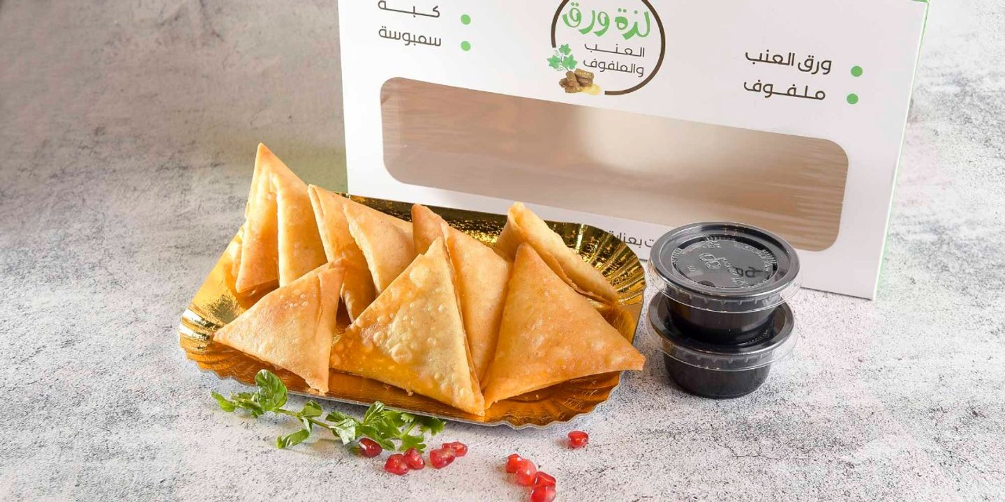 السمبوسة - سمبوسة صغيرسته حبات