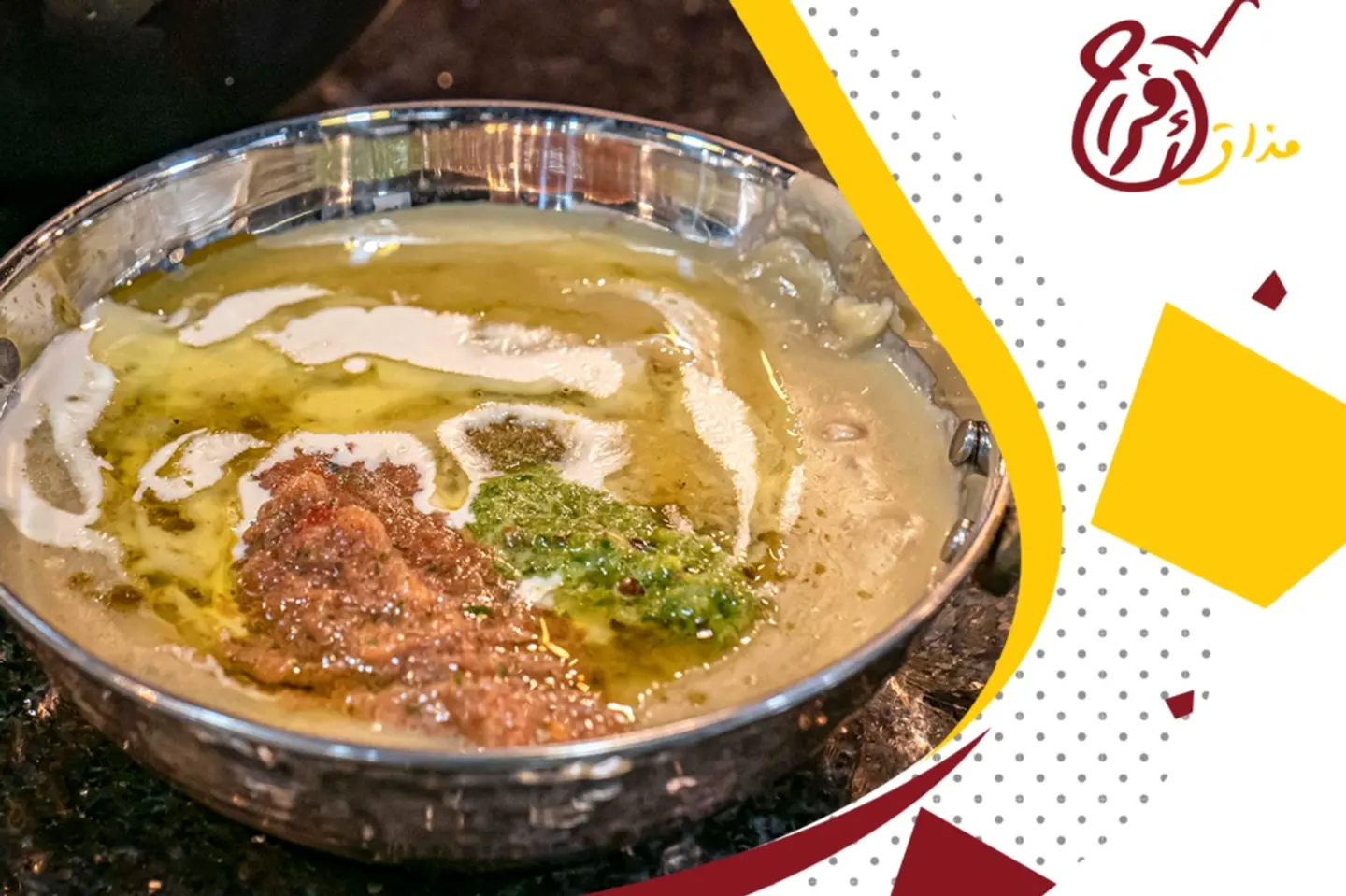 فول بالسمن - صغير