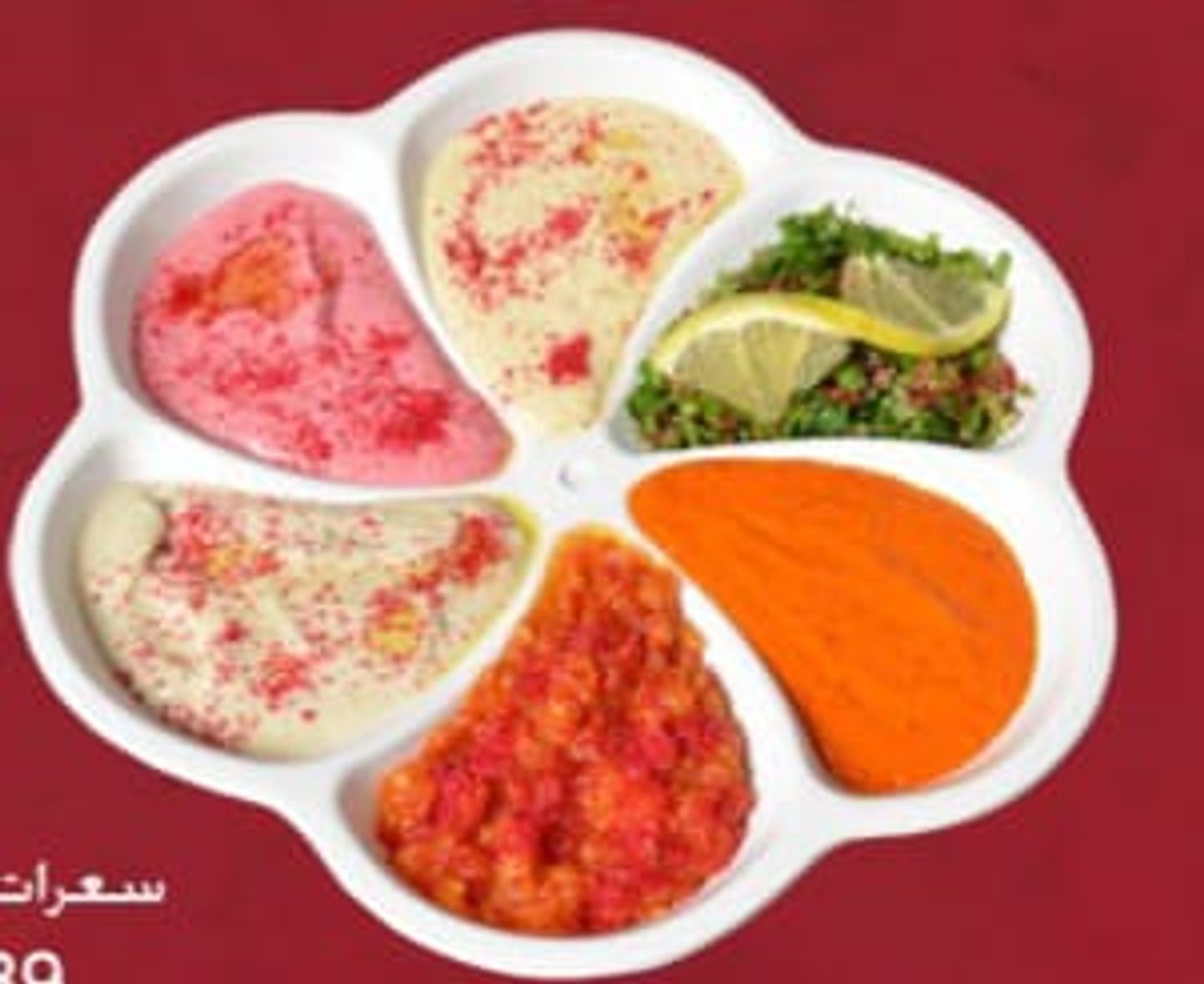 Appetizer Mix - Small