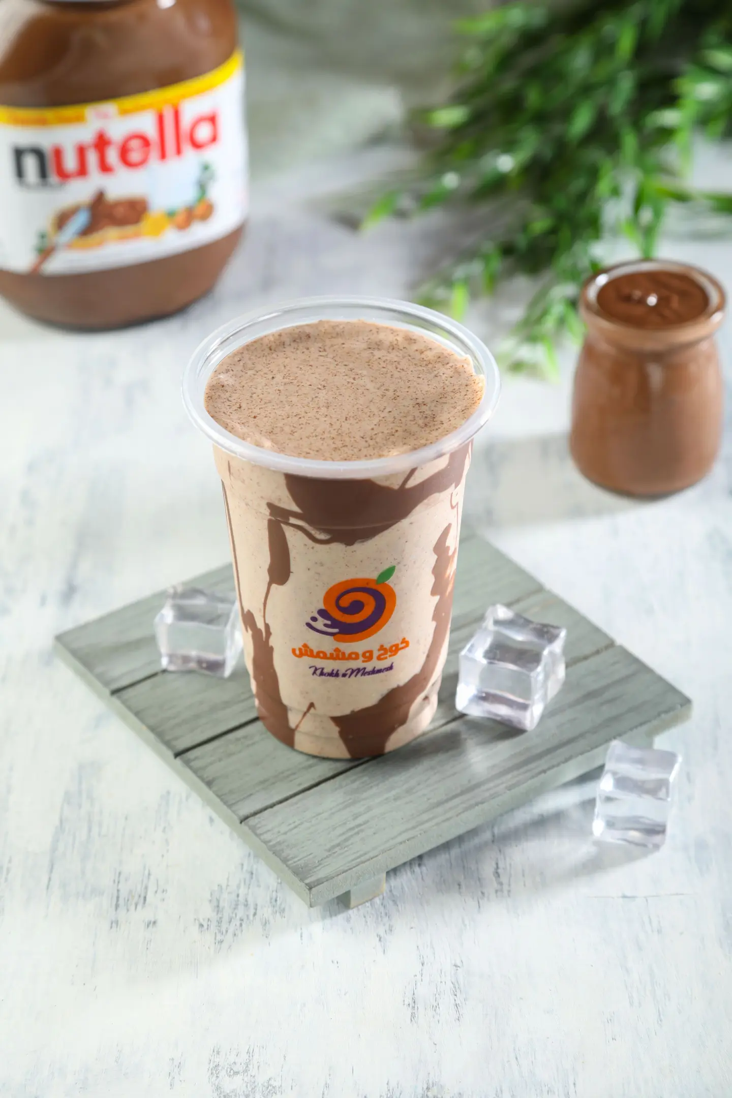 Nutella Milkshake - Small