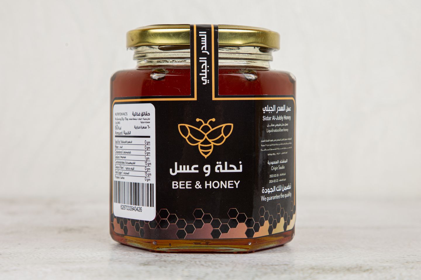 عسل سدر الجبلي - كيلو