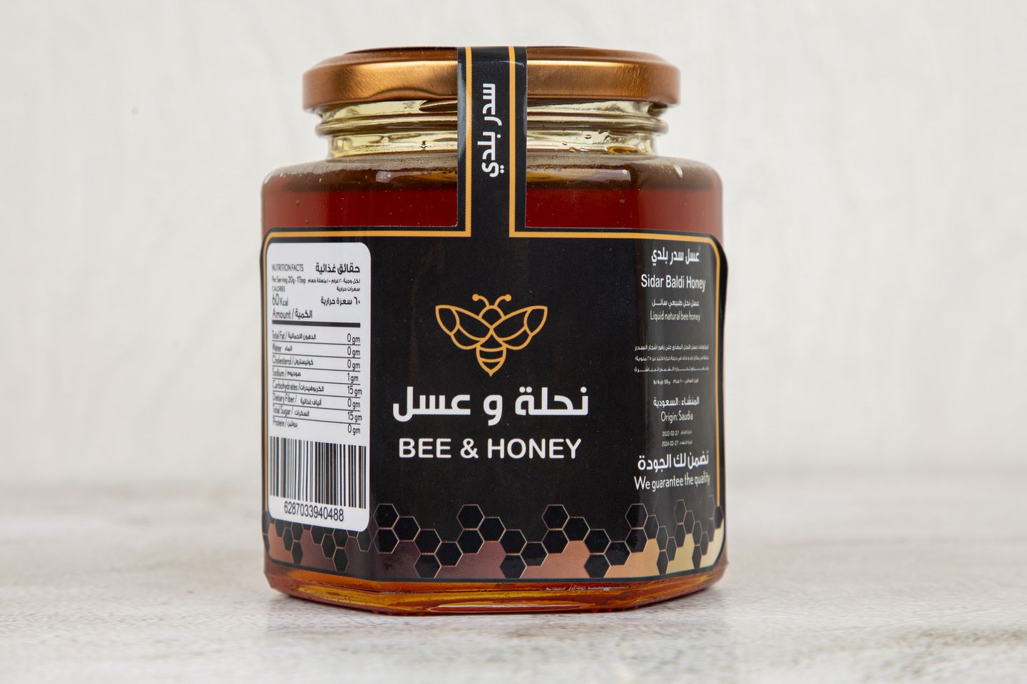 عسل سدر البلدي - كيلو