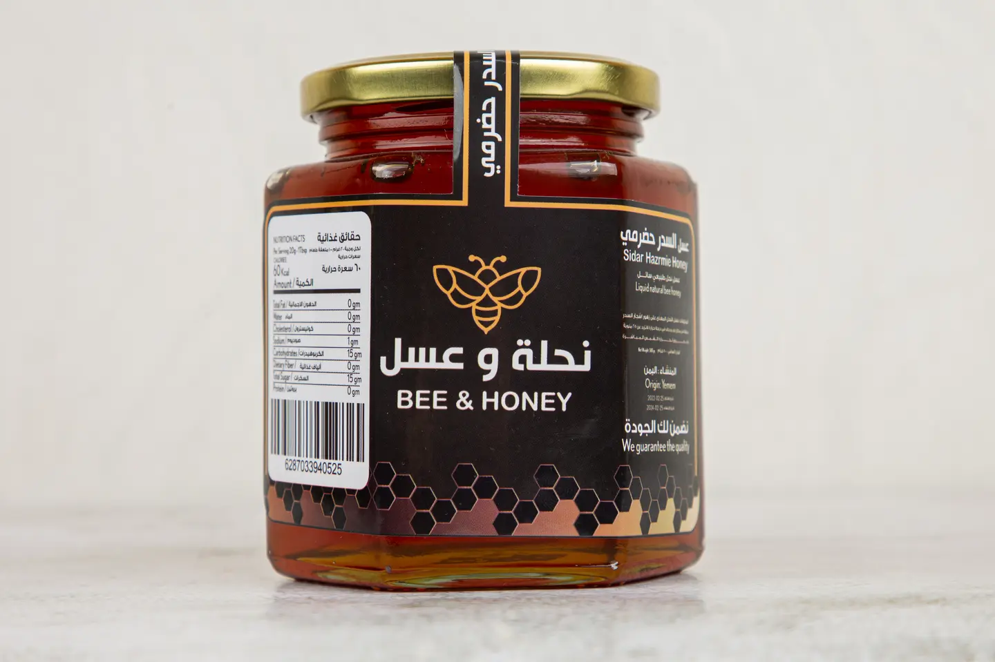 Sidr Hadrami Honey - 1 Kg