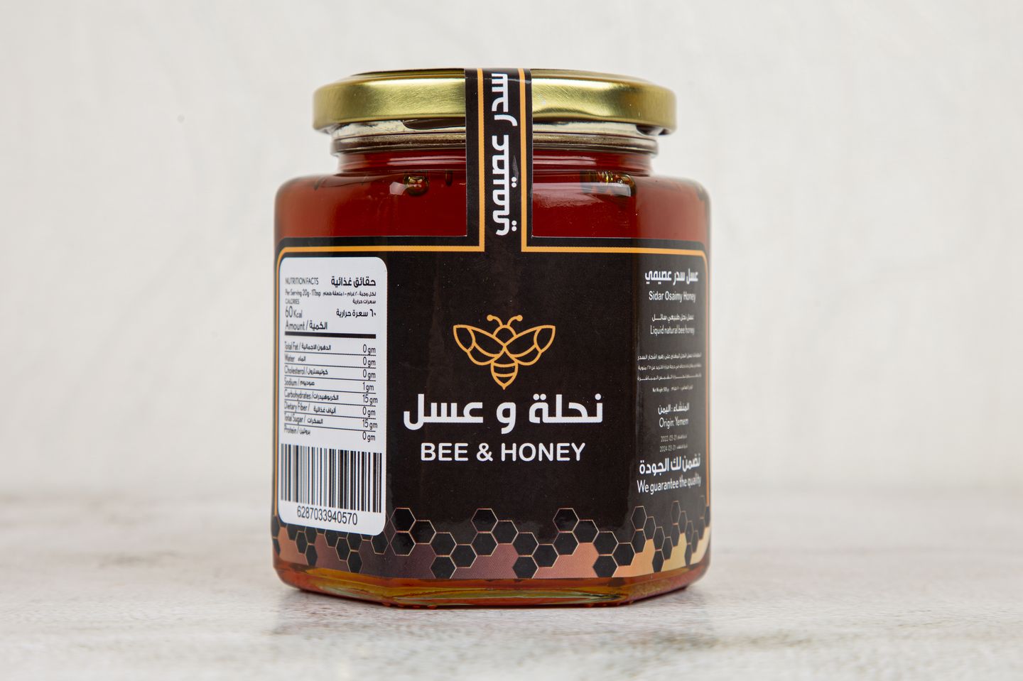 عسل سدر عصيمي - كيلو