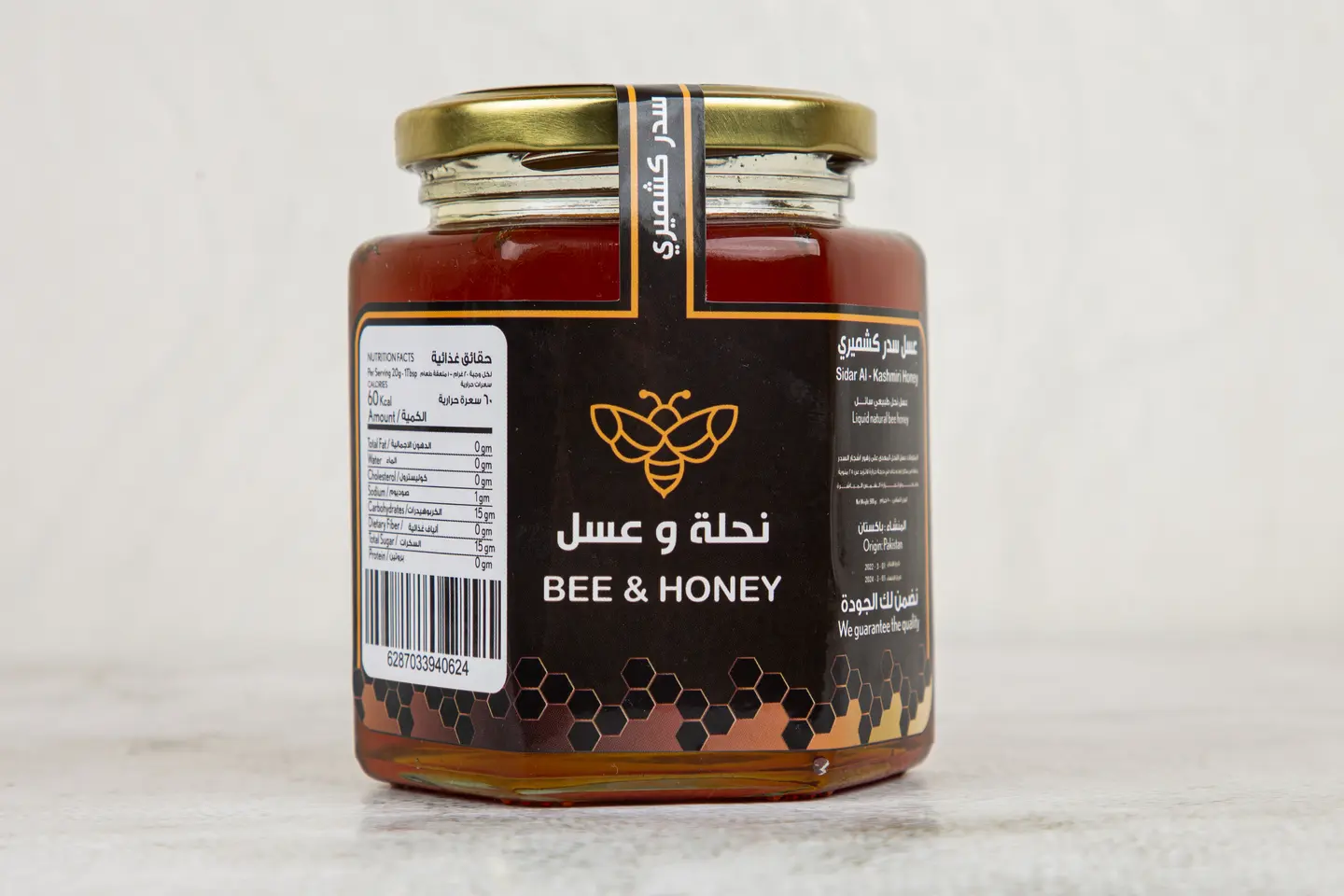 Sidr Kashmiri Honey - 1 Kg