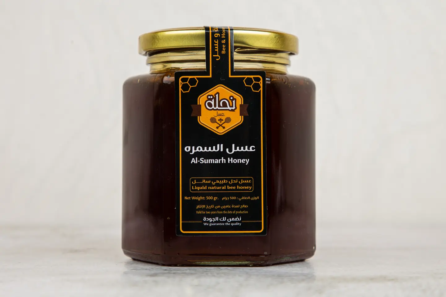 Alsumra Honey - 1 Kg