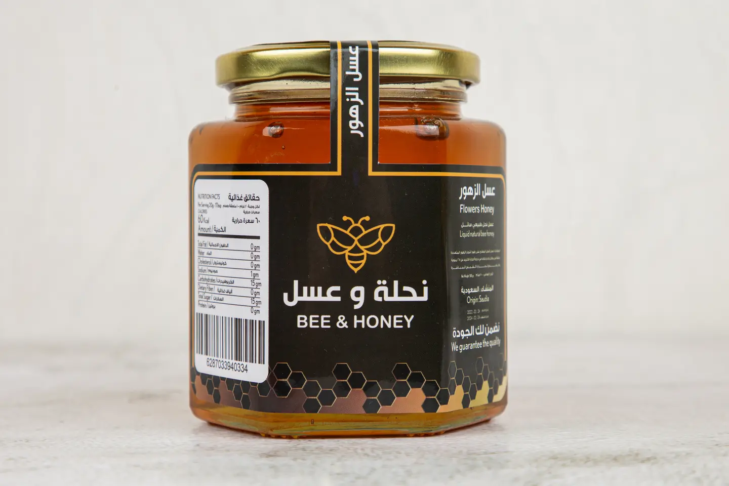 Mountain Flower Honey - 1 Kg