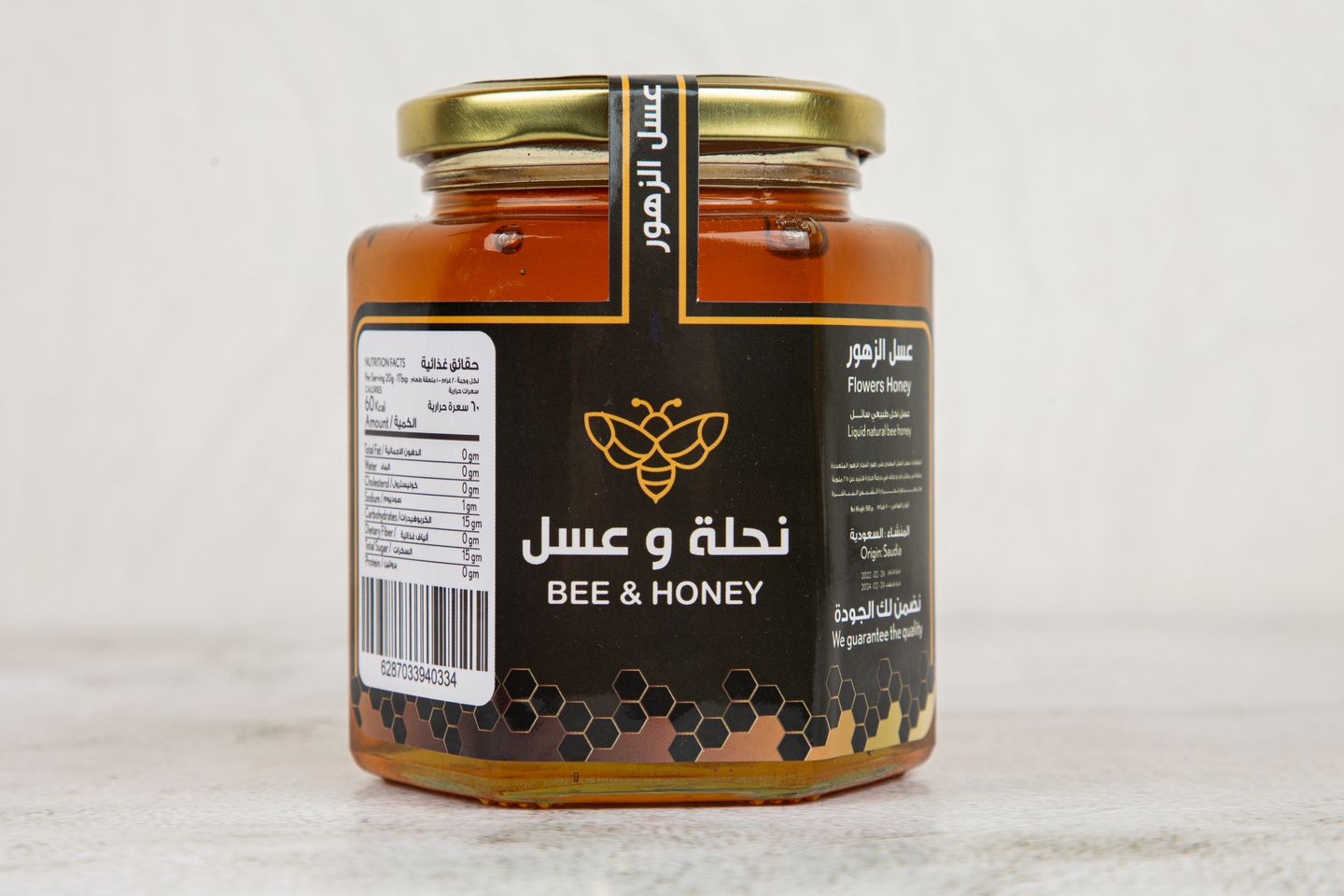عسل الزهور الجبلي - كيلو