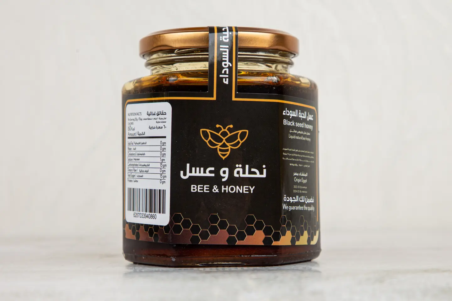Black Seed Honey - 1 Kg