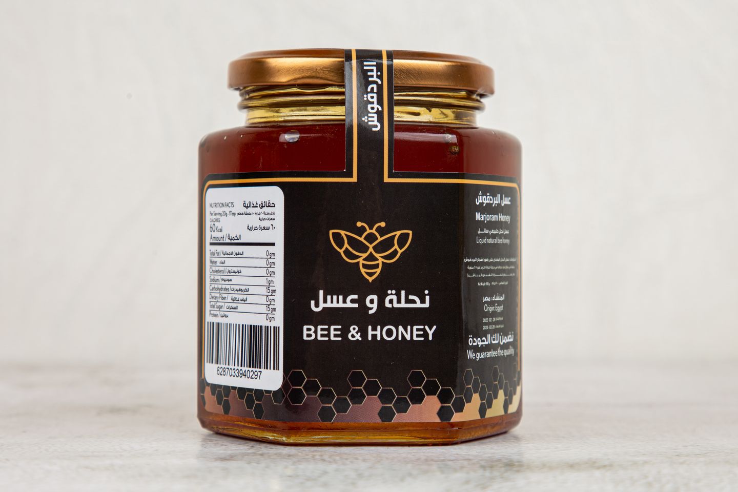 عسل البردقوش - كيلو
