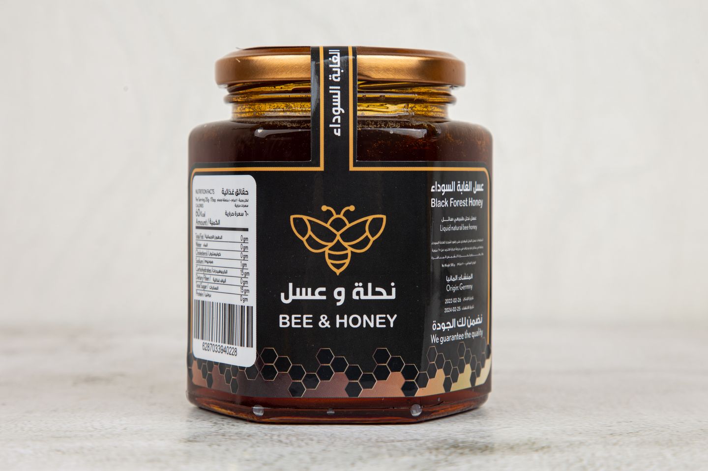 عسل الغابة السوداء - كيلو