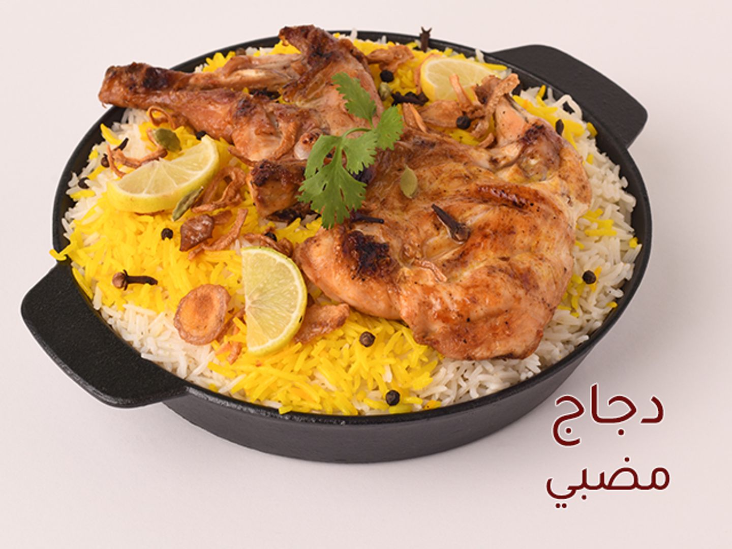 دجاج مظبي - نصف