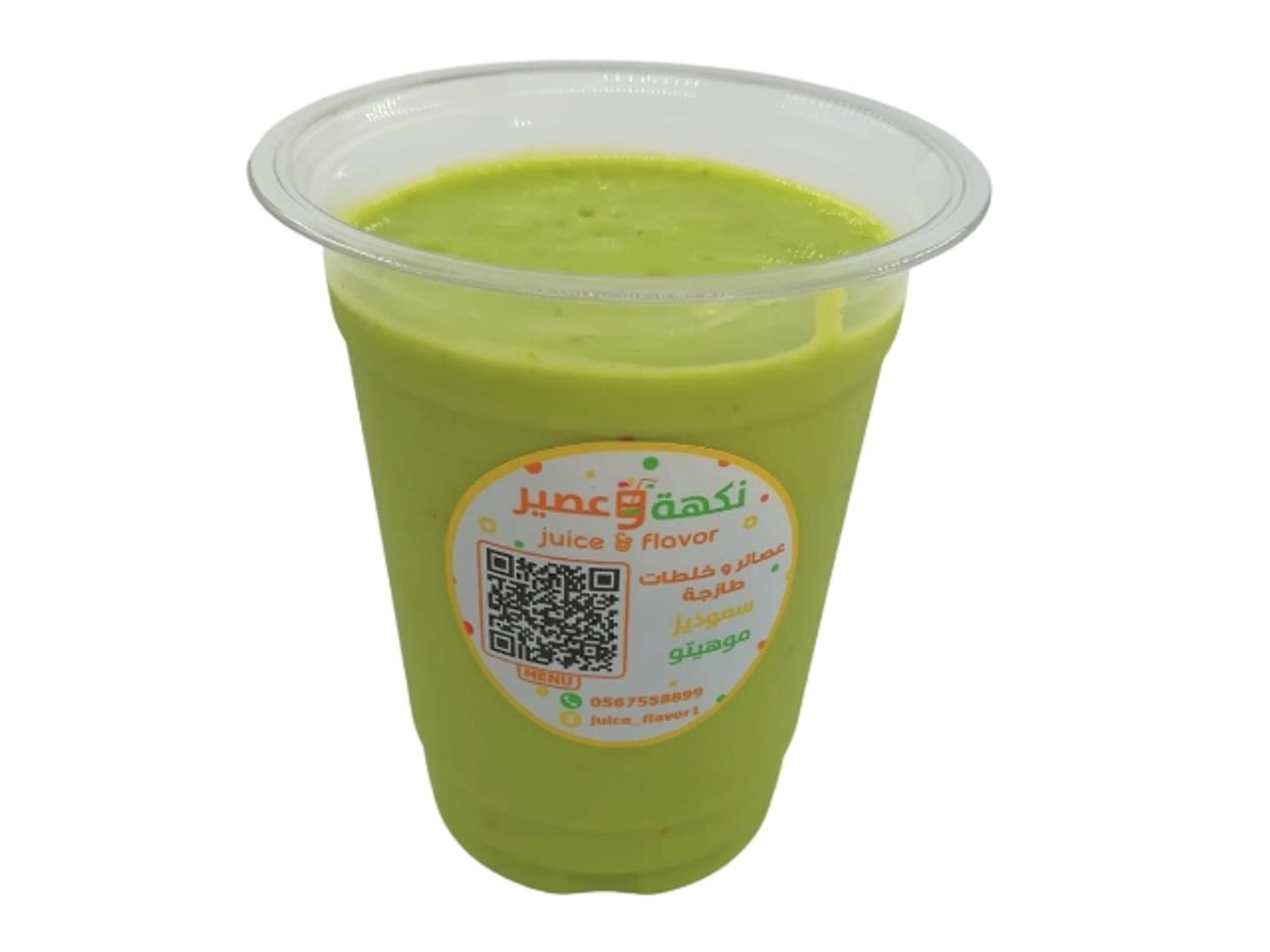 Avocado - Medium