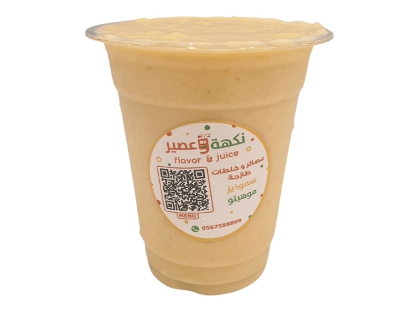 Guava - Medium