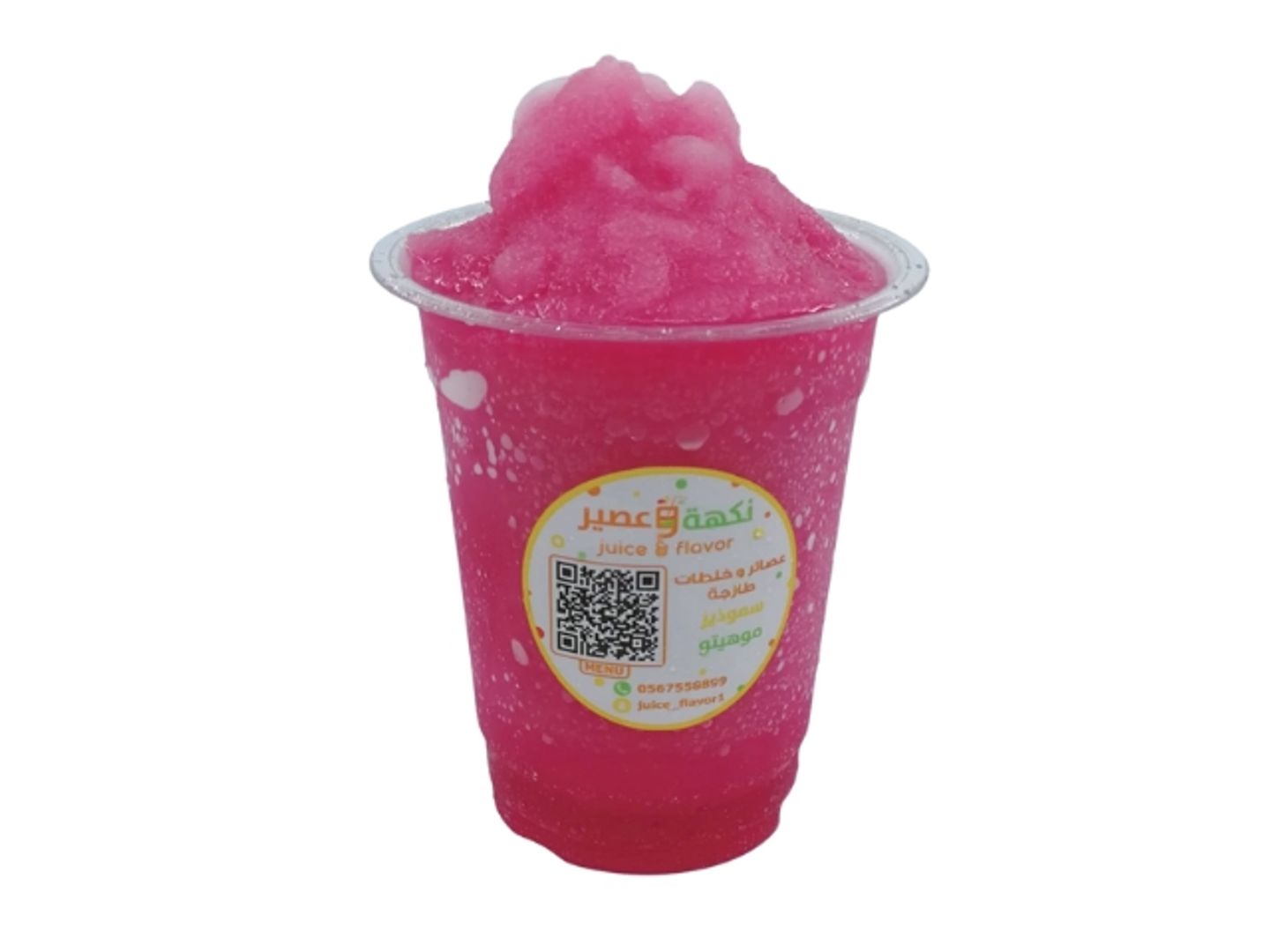 Pomegranate Smoothie - Medium