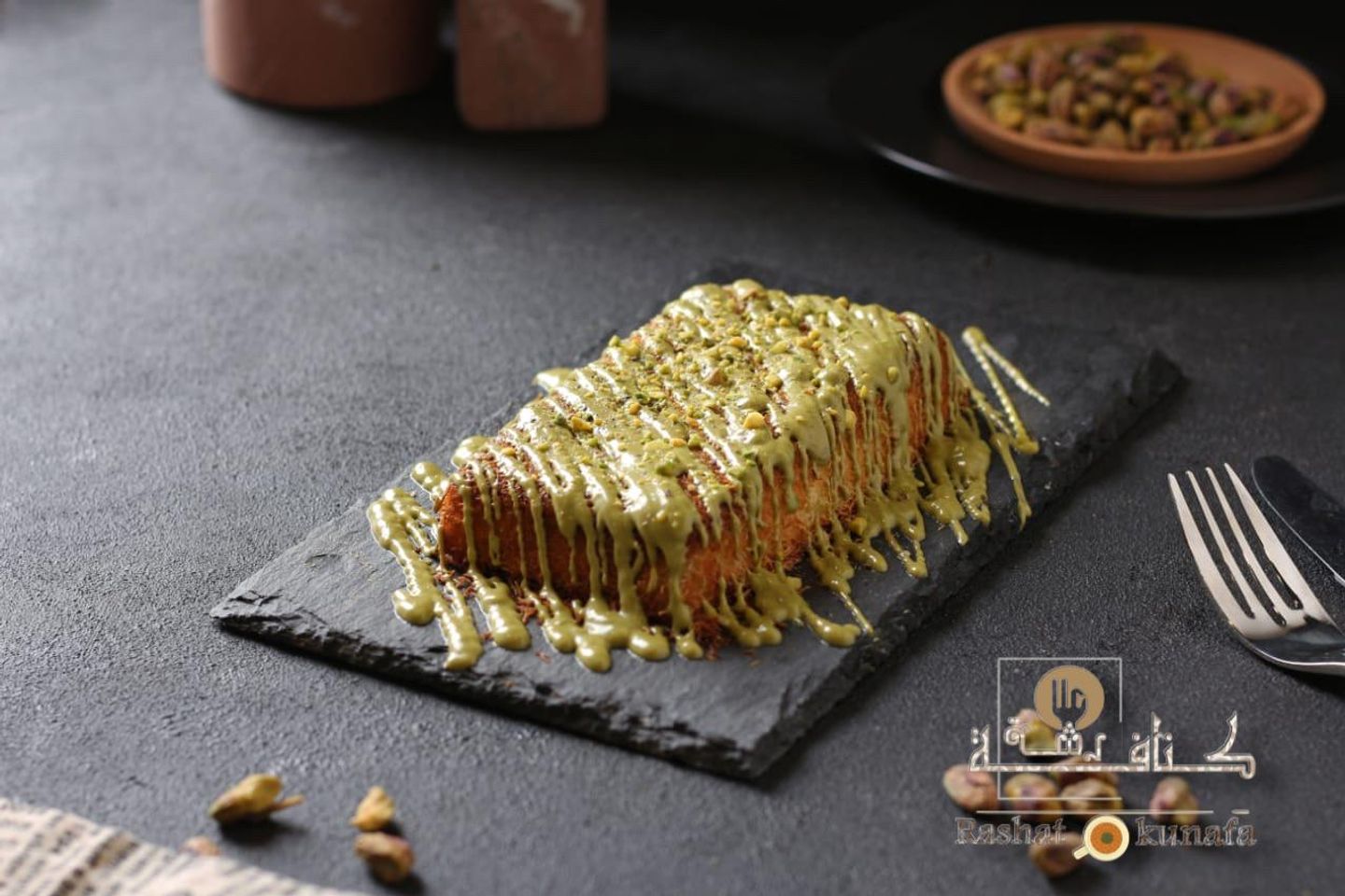 كنافة بستاشيو مستطيلة  - صغير