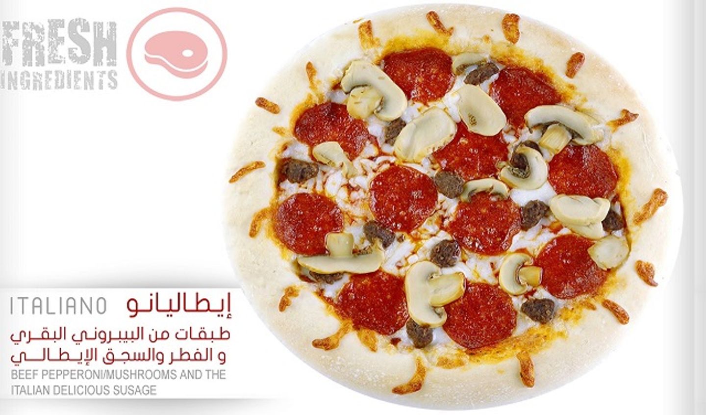 بيتزا إيطاليانو  - صغير