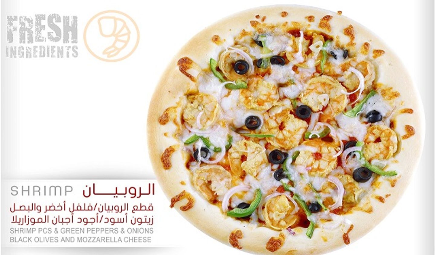 بيتزا روبيان  - صغير