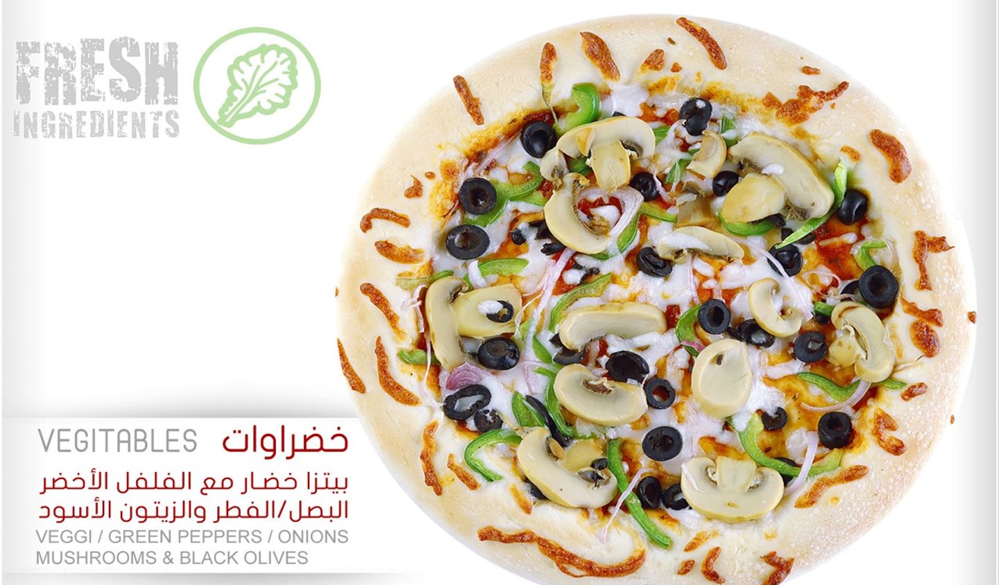 بيتزا خضروات - صغير