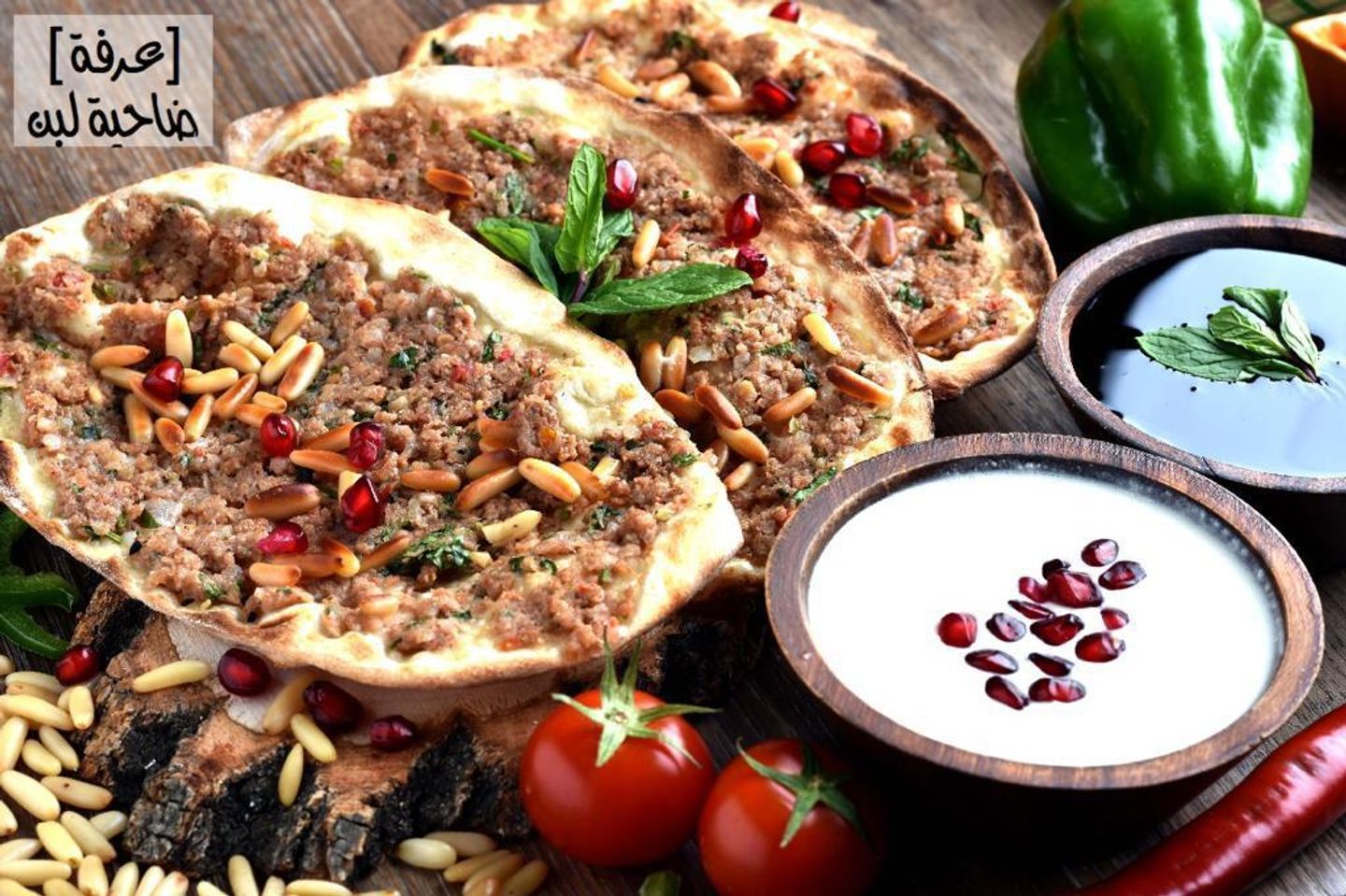 Shami Safeha With Pomegranate Molasses - Quarter Kilo