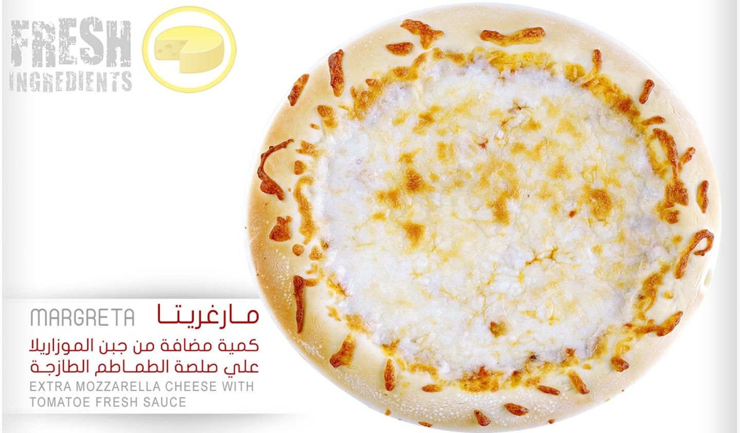 بيتزا مارغريتا  - صغير