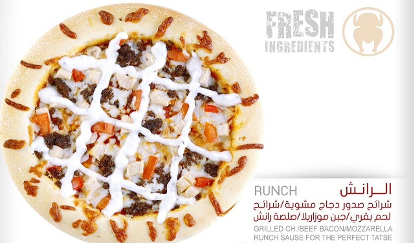 بيتزا رانش  - صغير