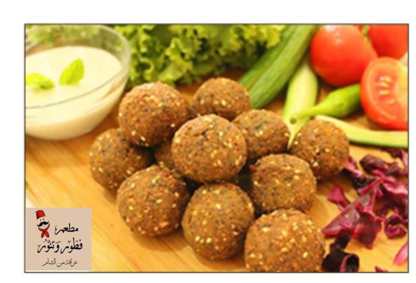 صحن فلافل - كبير