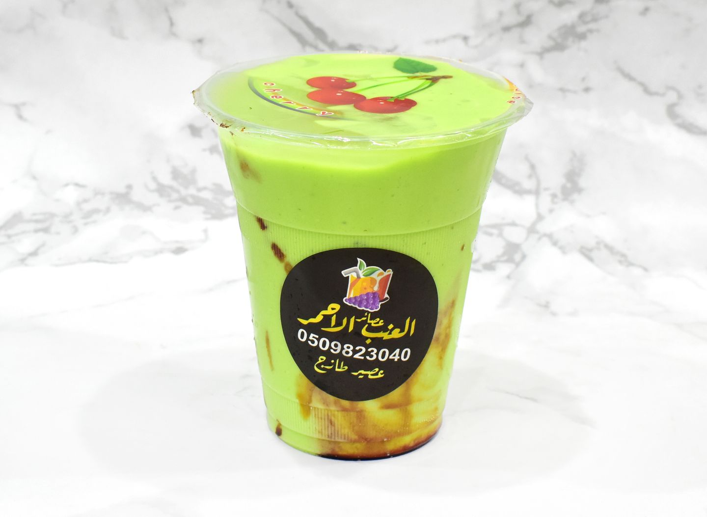 أفوكادو  - صغير
