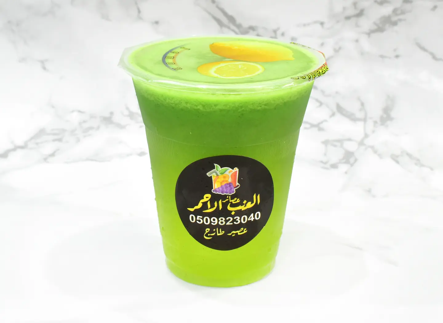 ليمون نعناع  - صغير