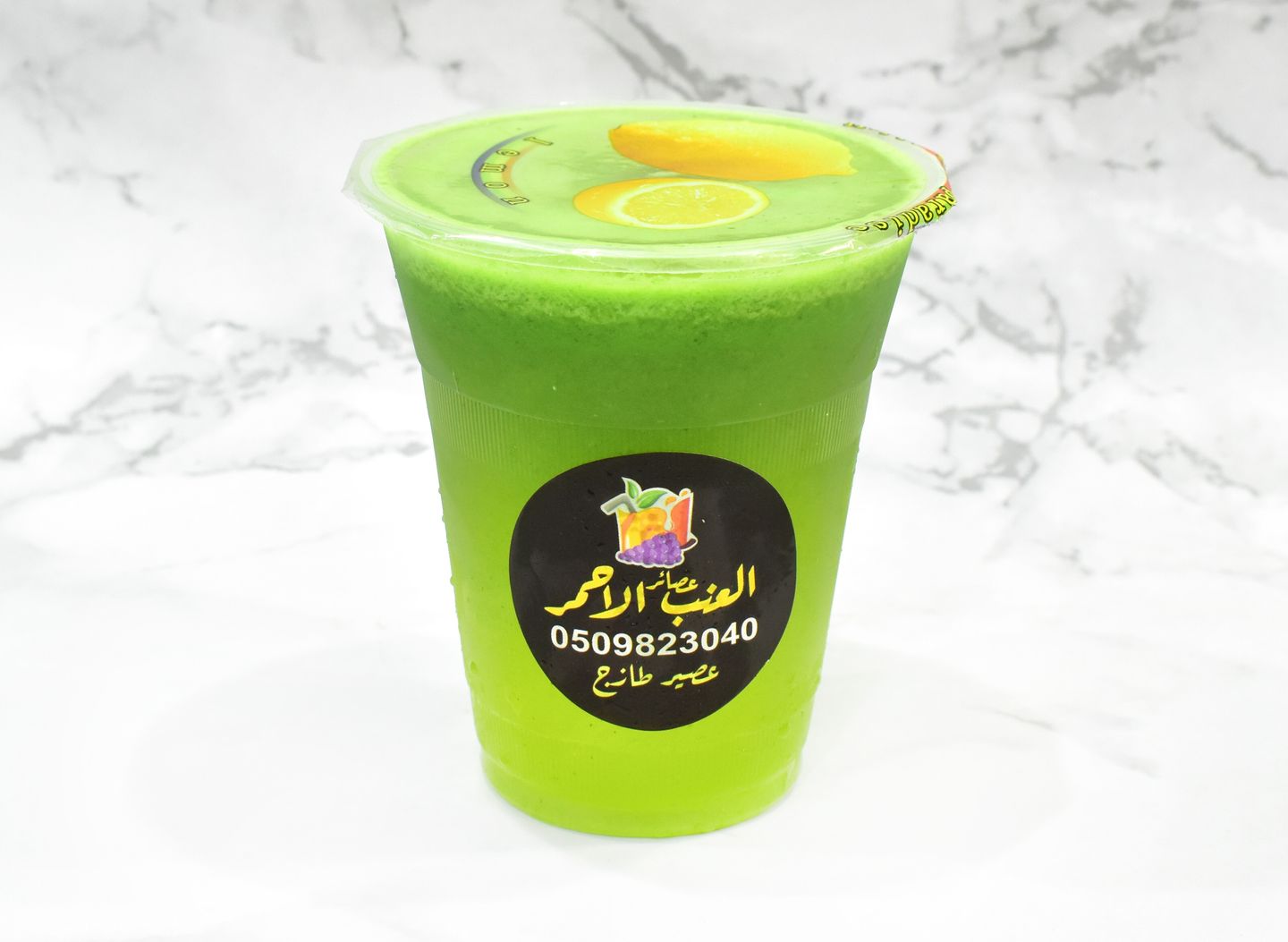 ليمون نعناع  - صغير