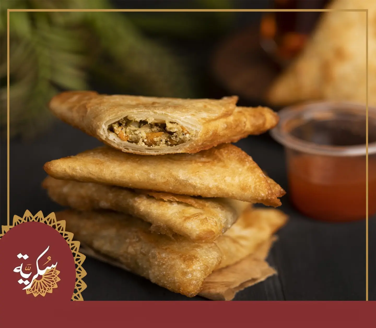 سمبوسه دجاج - سمبوسه دجاج صغير