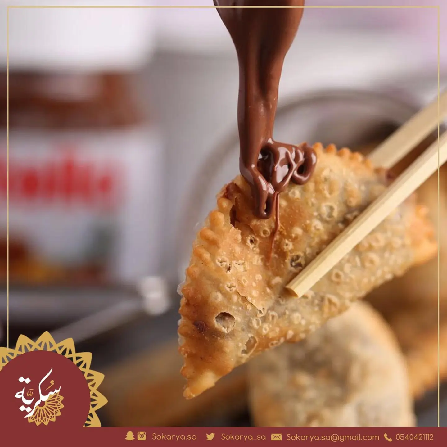 نوتيلا -  صغير