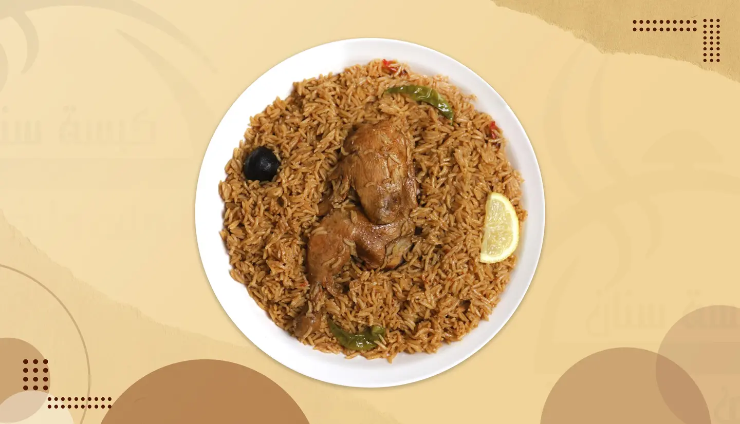 كبسة بر - نصف دجاجة