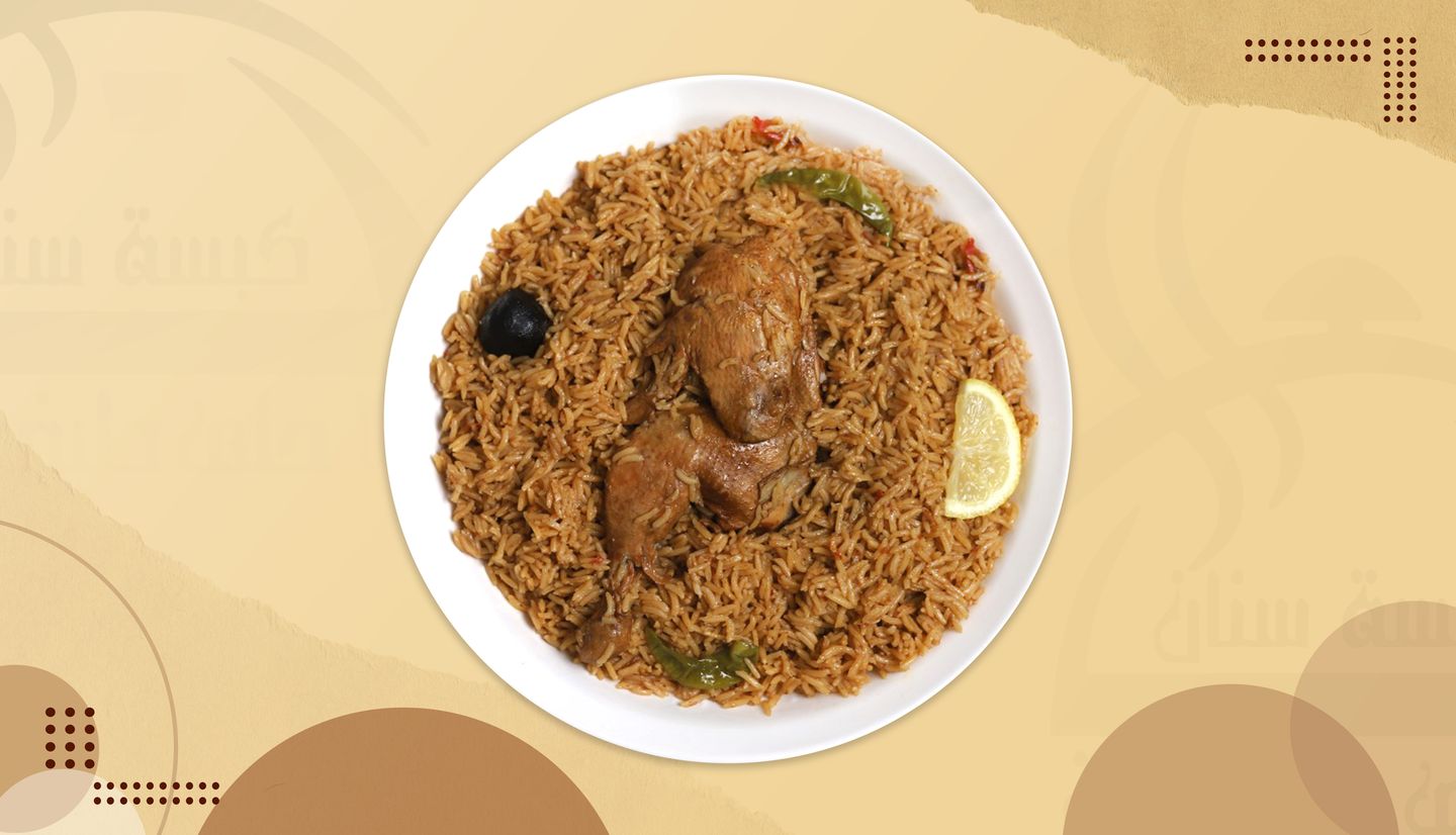 كبسة بر - نصف دجاجة