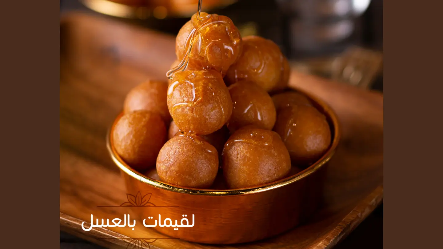 لقيمات بالعسل  - وسط