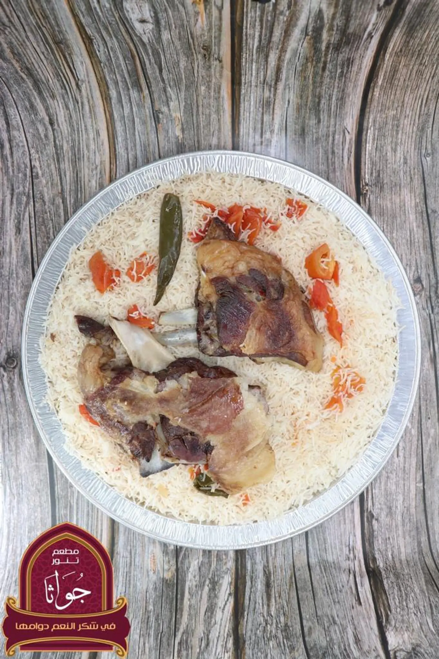 وليمه مندي - شخصين