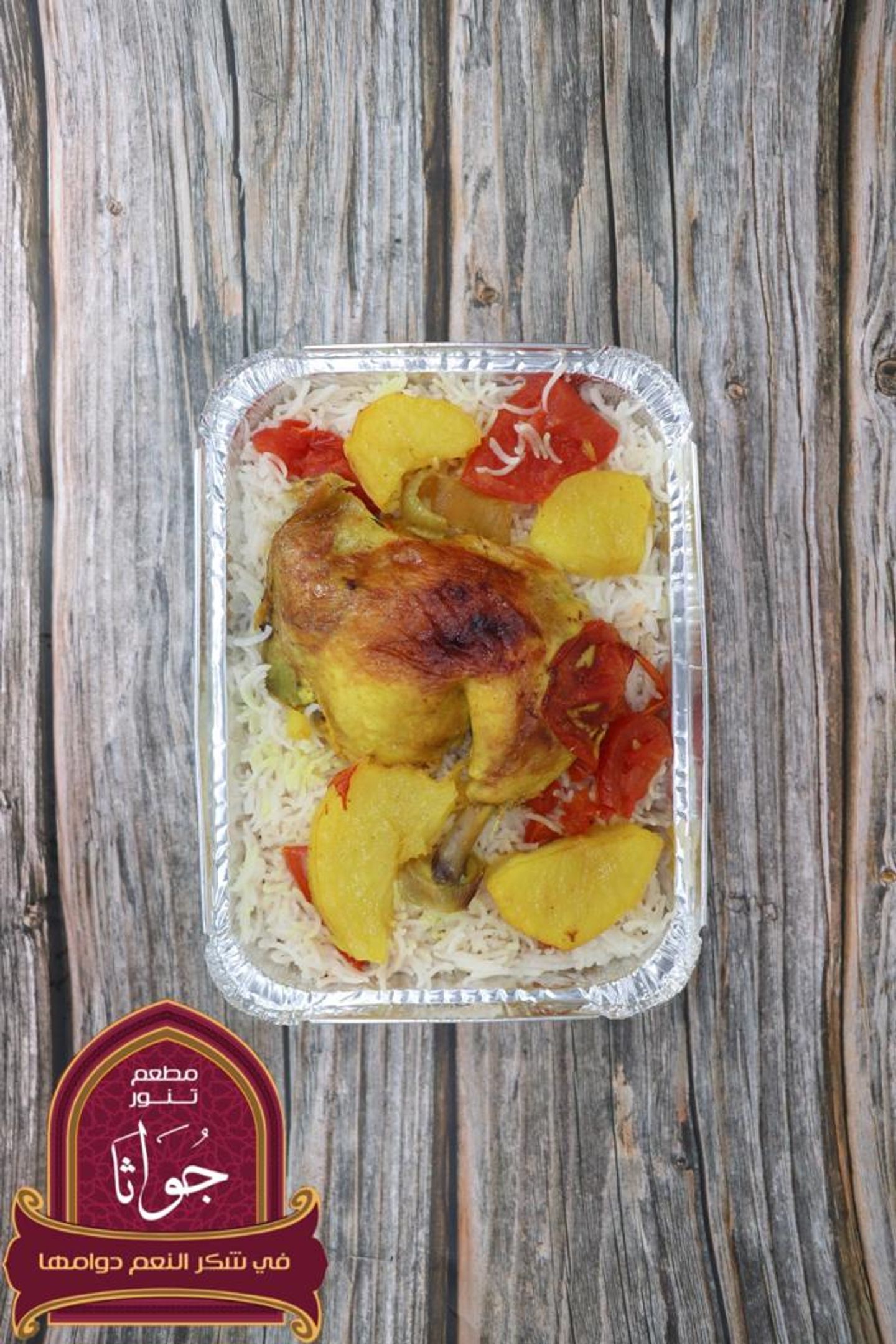 Oven Chicken - A Quarter Of A Chicken