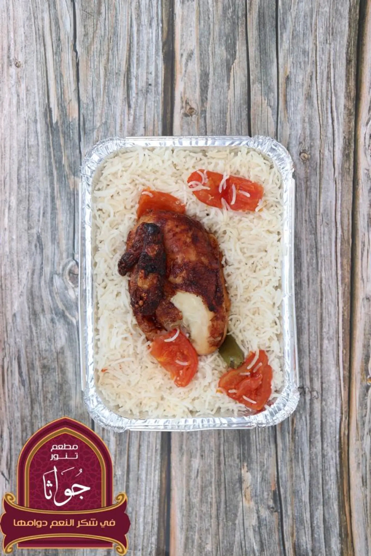 Grilled Chicken - A Quarter Of A Chicken