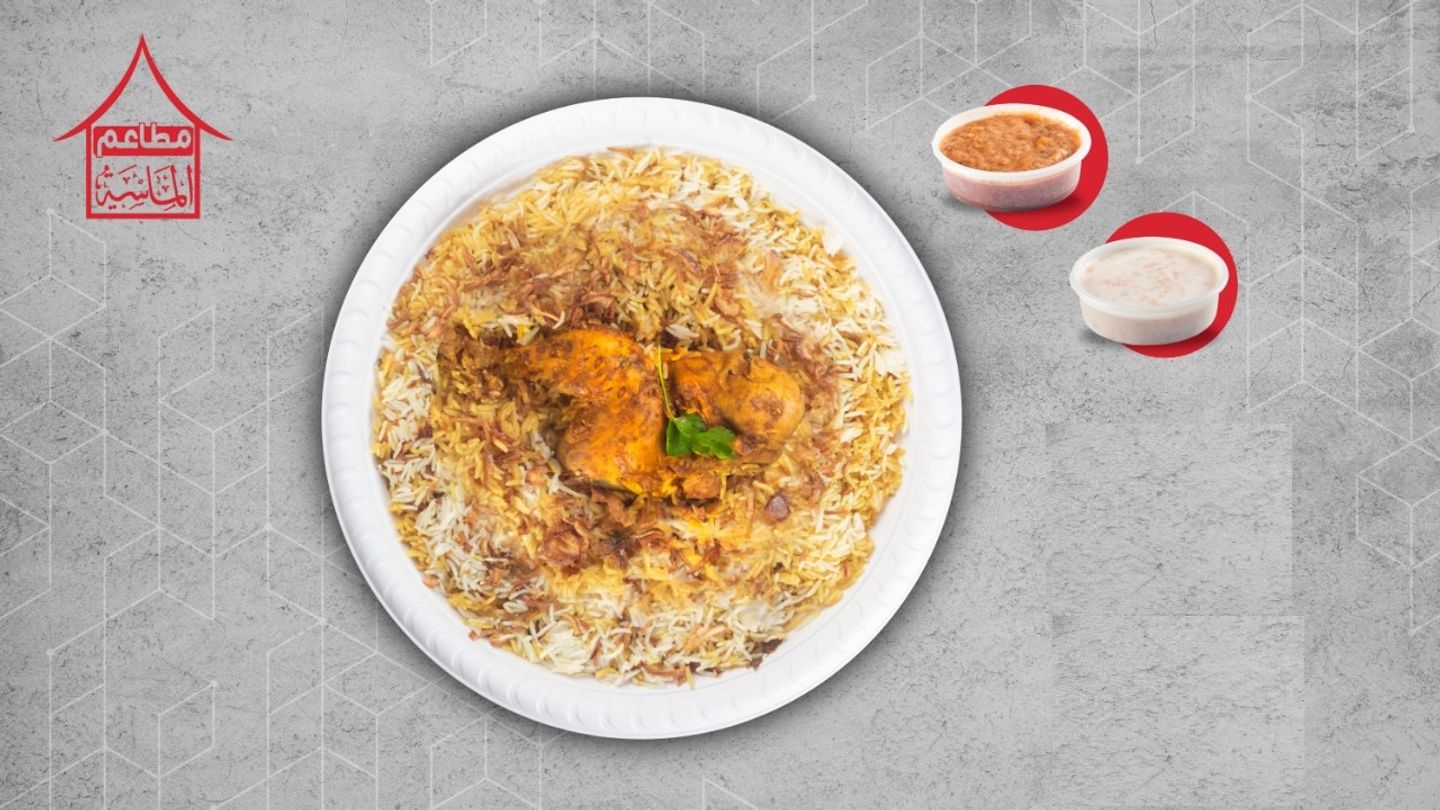 برياني دجاج مع ارز - نص دجاجة برياني