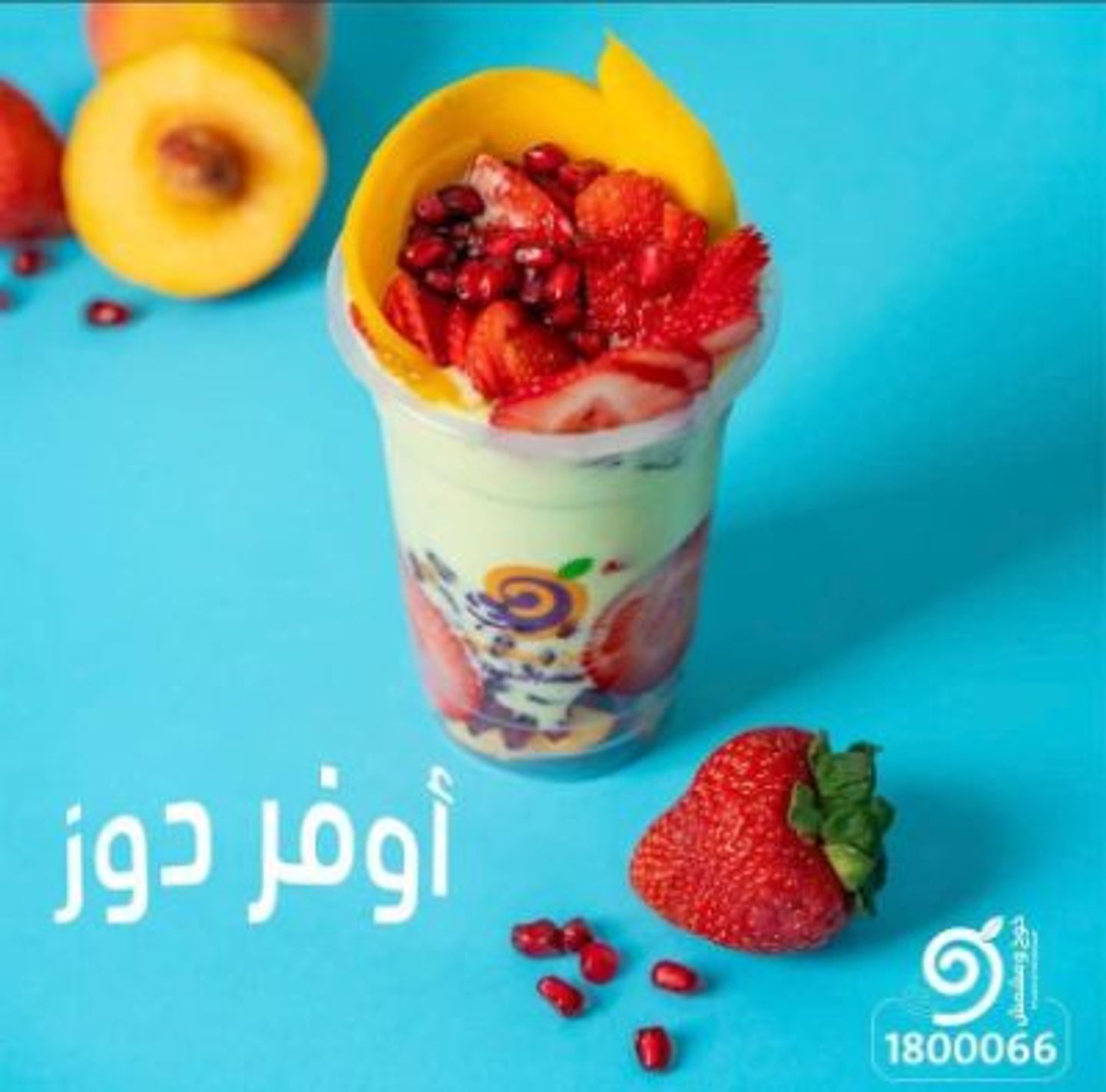 اوفر دوز - وسط