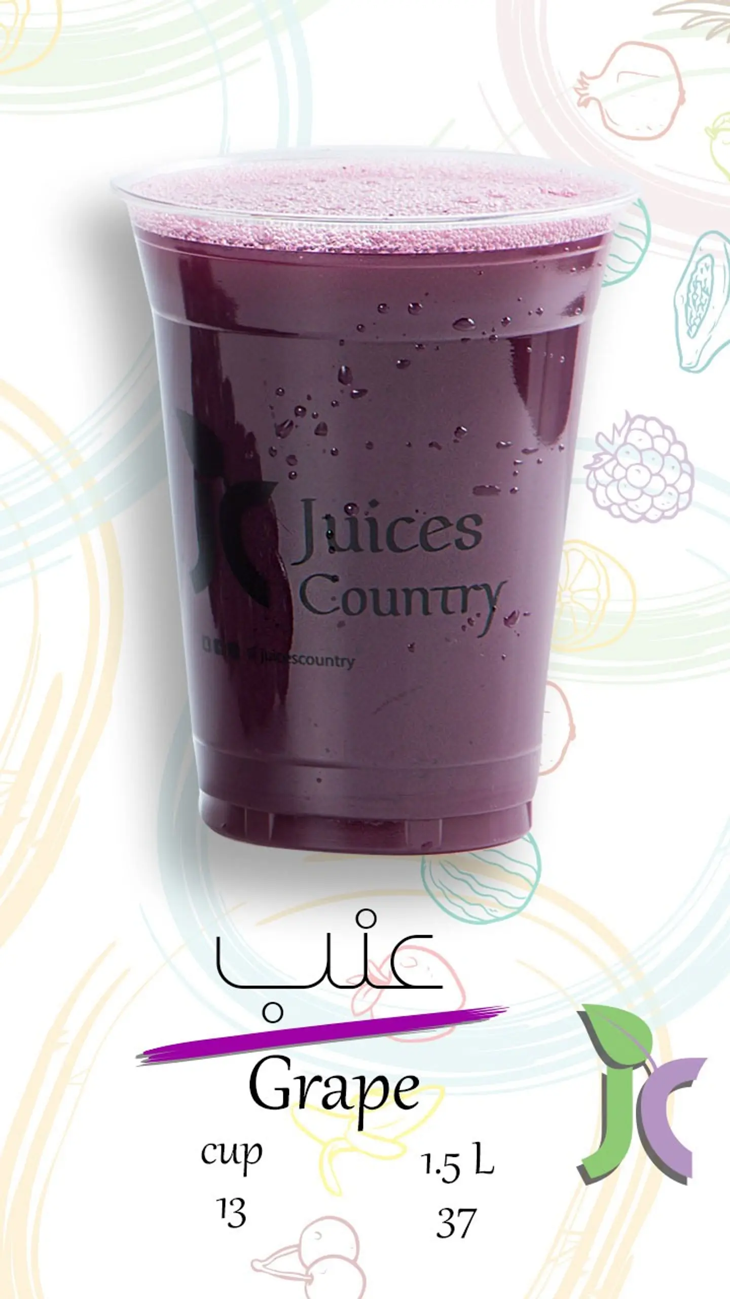 Grape Juice - Cup