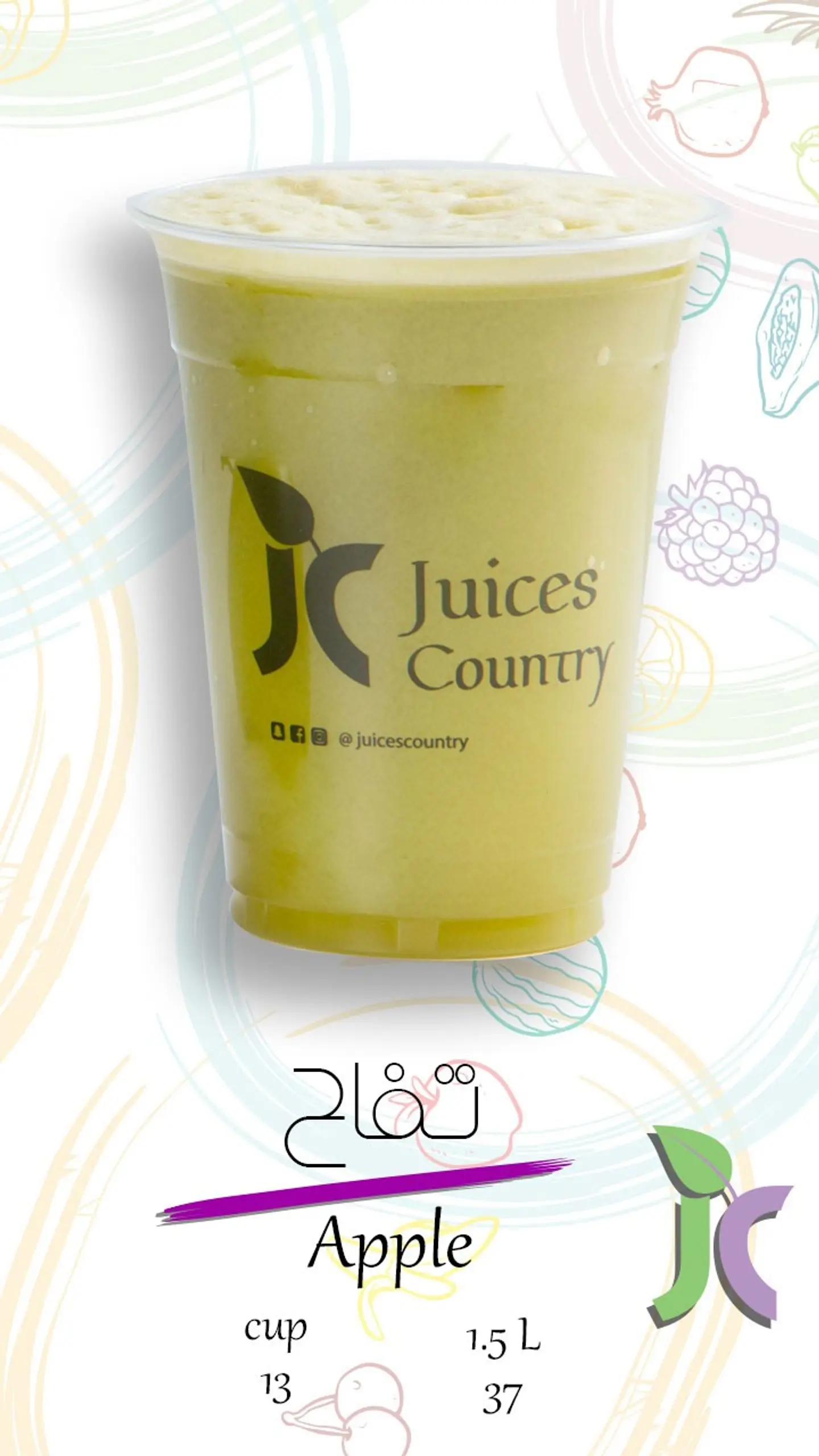 Apple Juice - Cup