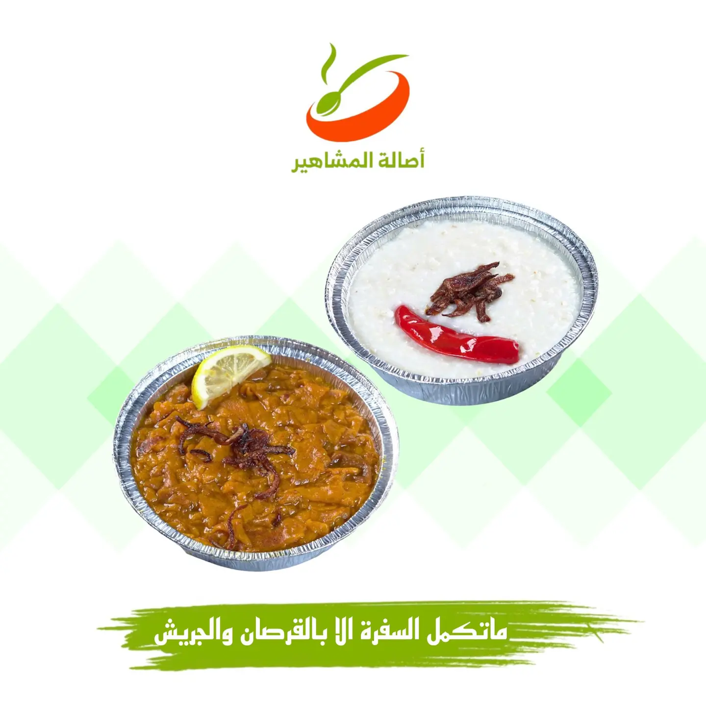 جريش - وسط