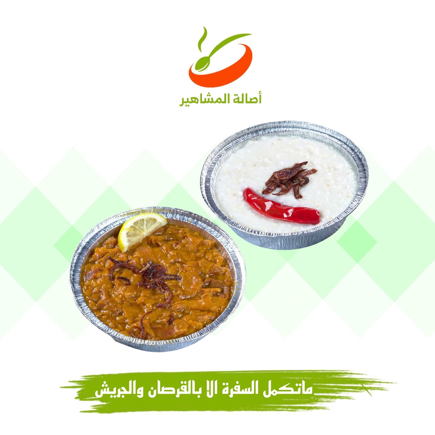 قرصان  - وسط