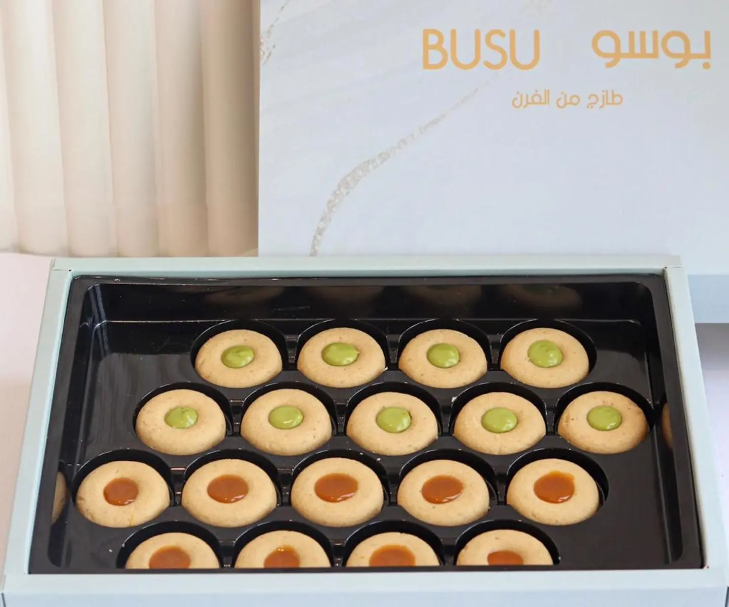غريبة بالصلصة - صلصة فستق