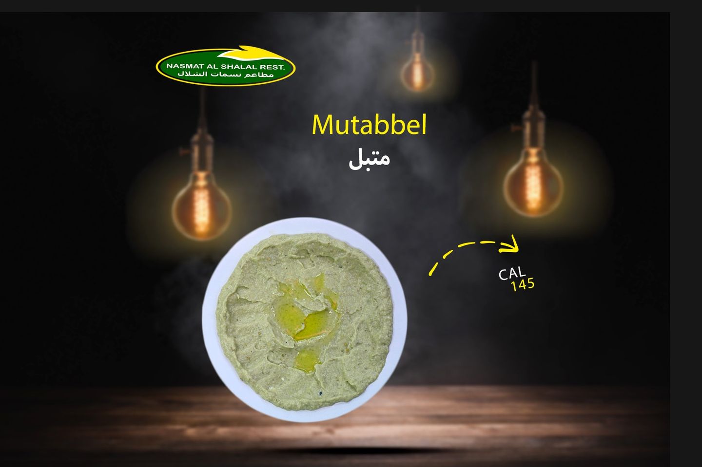 متبل - صغير